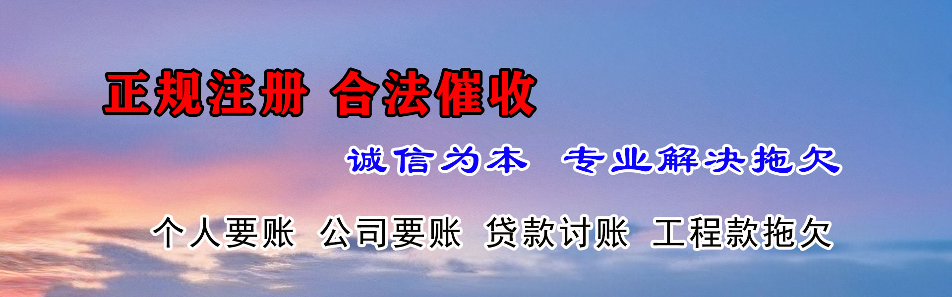 南安收债公司